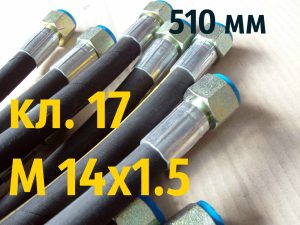 РВТ із гайкою під ключ 17, М 14х1,5, довжина 510мм, 1SN рукав високого тиску з кутом 90°