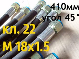 РВТ із гайкою під ключ 22, М 18х1,5, довжина 410мм, 1SN рукав високого тиску з кутом 90°