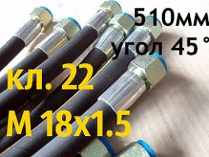 РВТ із гайкою під ключ 22, М 18х1,5, довжина 510мм, 1SN рукав високого тиску з кутом 90°