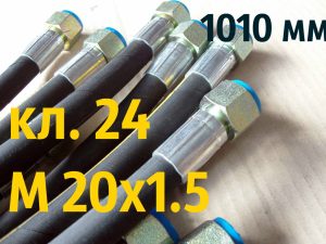 РВТ із гайкою під ключ 24, М 20х1,5, довжина 1010мм, 1SN рукав високого тиску з кутом 90°