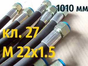 РВТ із гайкою під ключ 27, М22×1,5, довжина 1010 мм, 1SN рукав високого тиску з кутом 90°