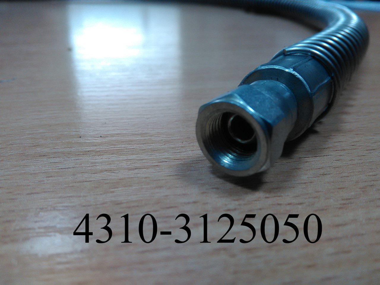 Шланг КАМАЗ підкачування передніх коліс (у пружині) 4310-3125050-10 - Зображення 3