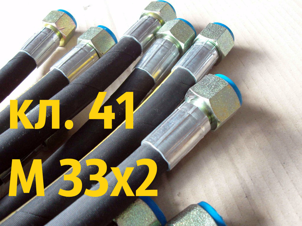 Рукав високого тиску РВТ 2SN з гайкою під ключ 41, М33×1,5, довжина 2010 мм, кут 90°